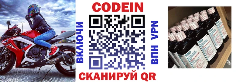 KRAKEN ссылки  наркота  Котово  Кодеиновый сироп Lean Purple Drank 
