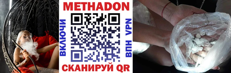 МЕТАДОН белоснежный  Котово 
