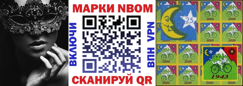 где можно купить   Котово  Марки NBOMe 1,8мг 